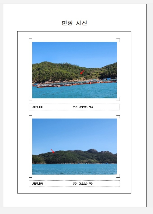 목포지원 2022타경54355-2 사진