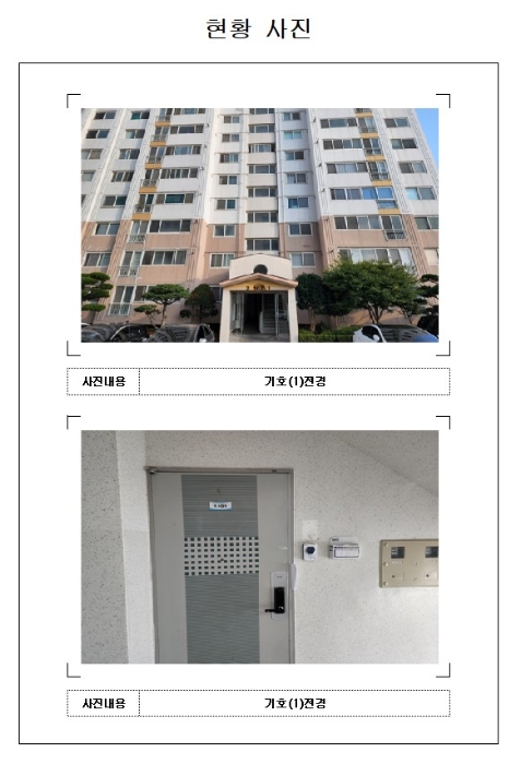 목포지원 2022타경54492-1 사진