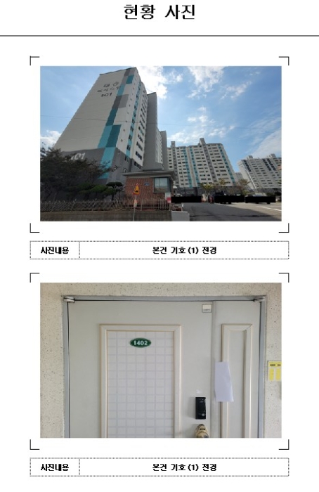 목포지원 2022타경54638-1 사진