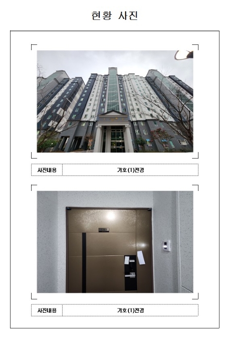 목포지원 2022타경56245-1 사진
