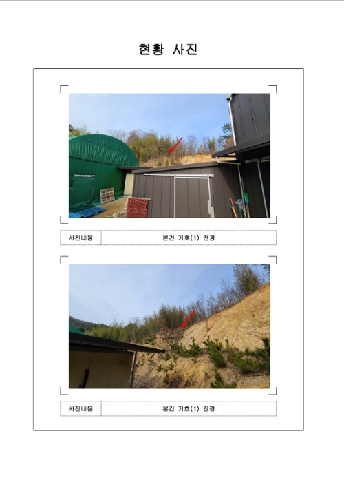 목포지원 2023타경50176-2 사진