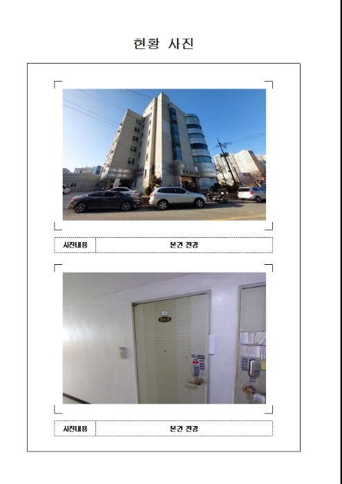 목포지원 2023타경50824-1 사진