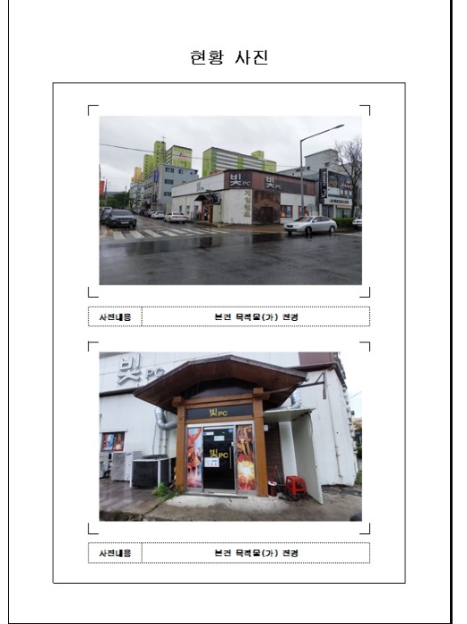 목포지원 2023타경52066-1 사진