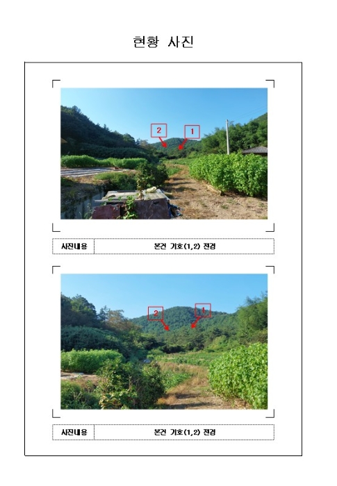목포지원 2023타경54581-2 사진