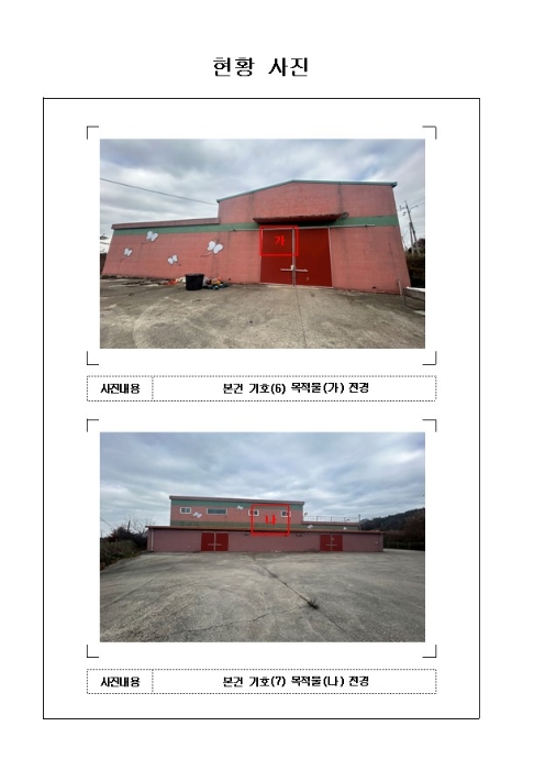 목포지원 2023타경56150-1 사진