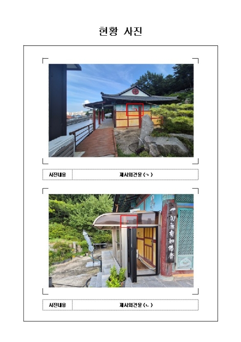목포지원 2024타경53714-1 사진