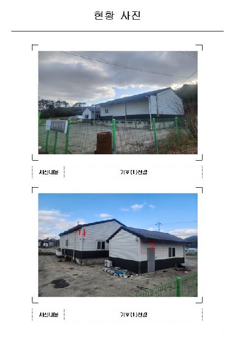목포지원 2025타경50890-1 사진
