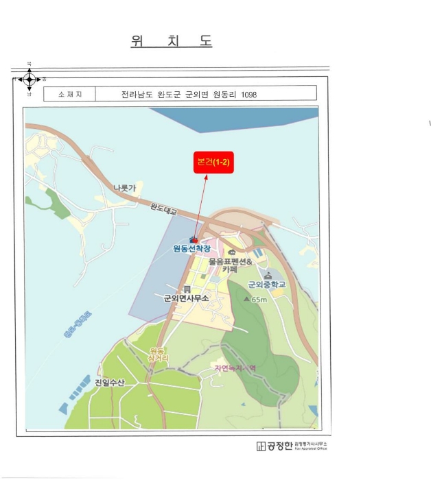 해남지원 2021타경183-2 사진