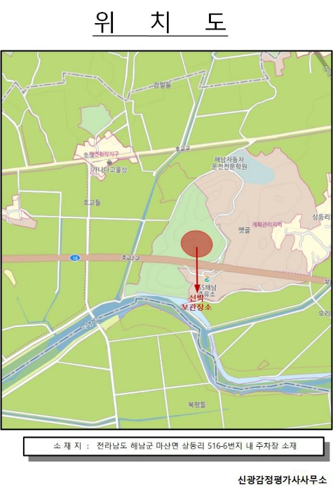 해남지원 2021타경664-1 사진