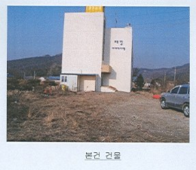 전주지법 2006타경29520-1 사진