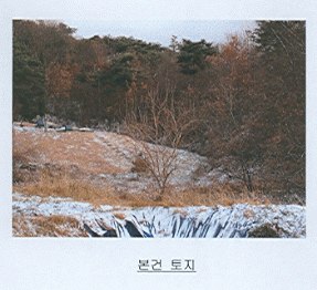 전주지법 2006타경30650-1 사진