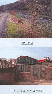 전주지법 2007타경7190-1 사진