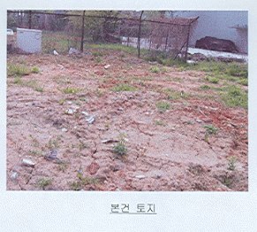 전주지법 2007타경8087-1 사진