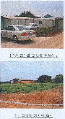 전주지법 2007타경10981-3 사진