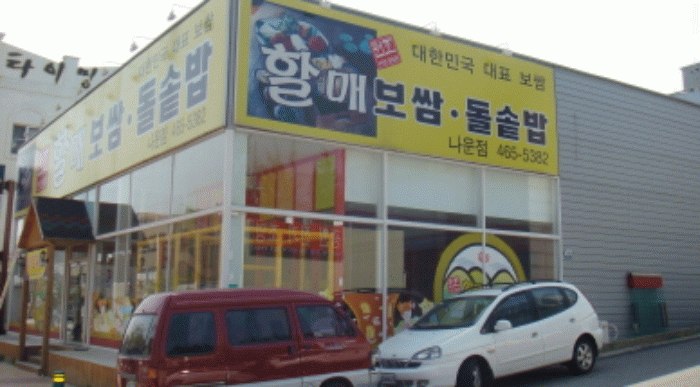 군산지원 2008타경3143-1 사진