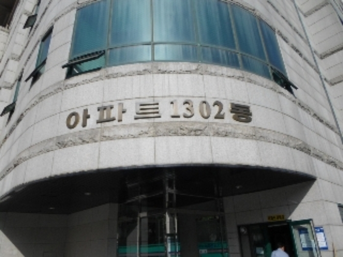 고양지원 2014타경15541-1 사진