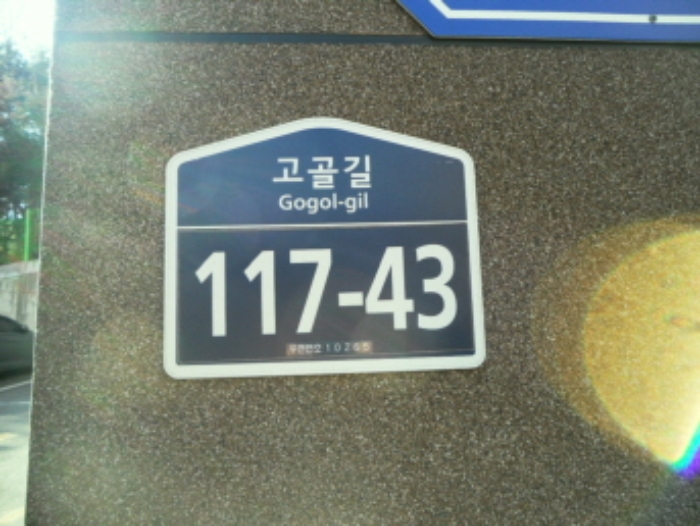 고양지원 2018타경1991-1 사진