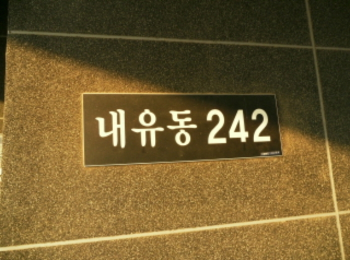 고양지원 2018타경8756-1 사진