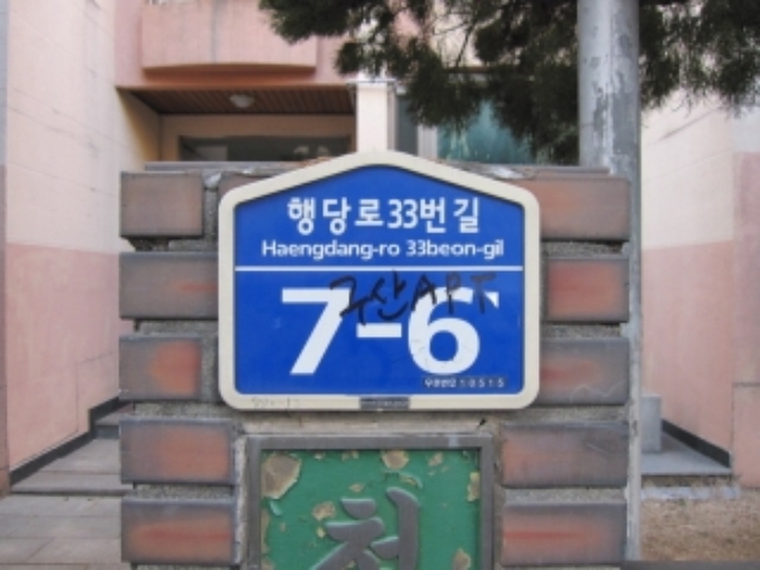고양지원 2018타경15310-1 사진