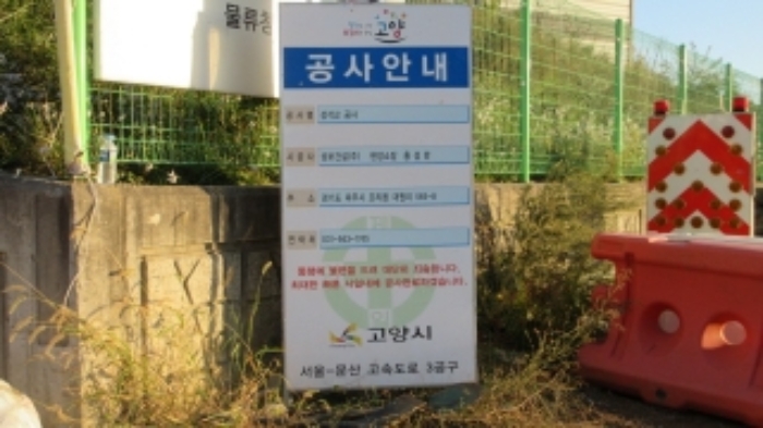 고양지원 2019타경11483-1 사진
