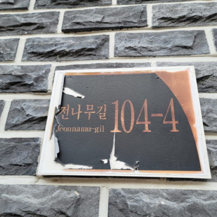 고양지원 2024타경8917-1 사진