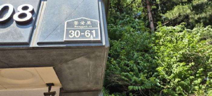 고양지원 2025타경2909-1 사진