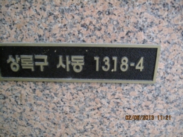 안산지원 2013타경2071-1 사진