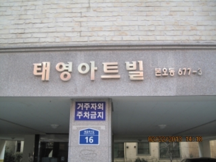 안산지원 2013타경4381-1 사진