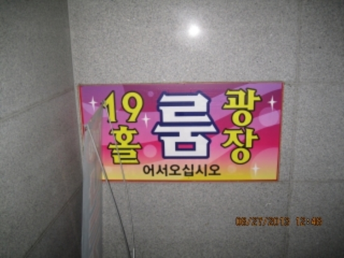 안산지원 2013타경19727-3 사진