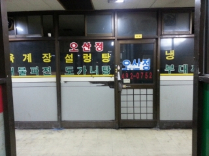 안산지원 2013타경25531-1 사진