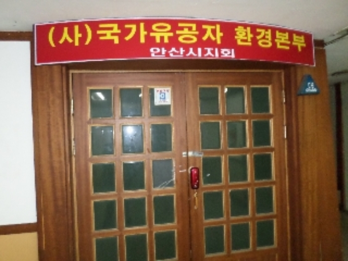 안산지원 2017타경4006-3 사진