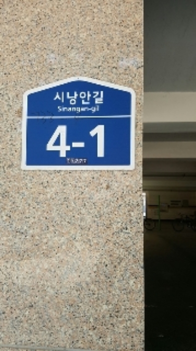 안산지원 2019타경8019-1 사진