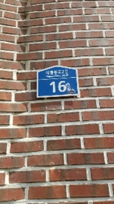안산지원 2019타경9616-1 사진
