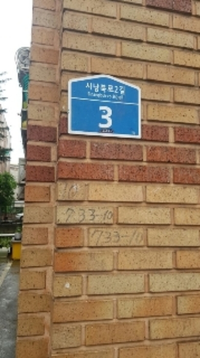 안산지원 2020타경54445-1 사진